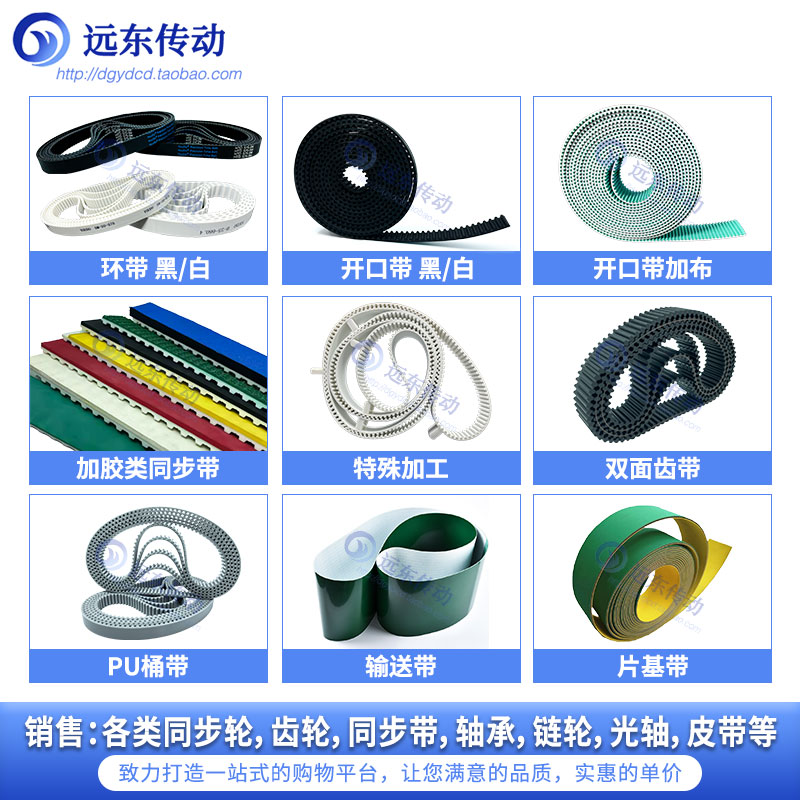 橡胶同步带HTD5M380/385/390/395/400/405/410/415/420/425