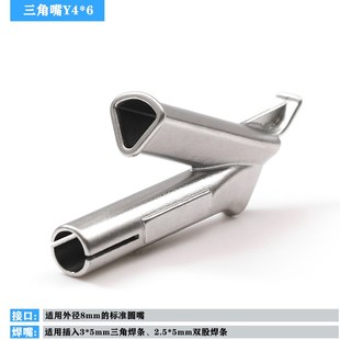 PP焊枪嘴塑料焊枪头嘴塑料焊枪枪头热风枪焊嘴三角焊咀点嘴配件