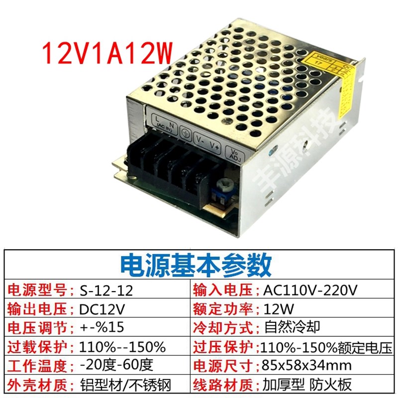 220v转12V直流开关电源1A5A10A15A20a30A监控变压器12T0W240W500W