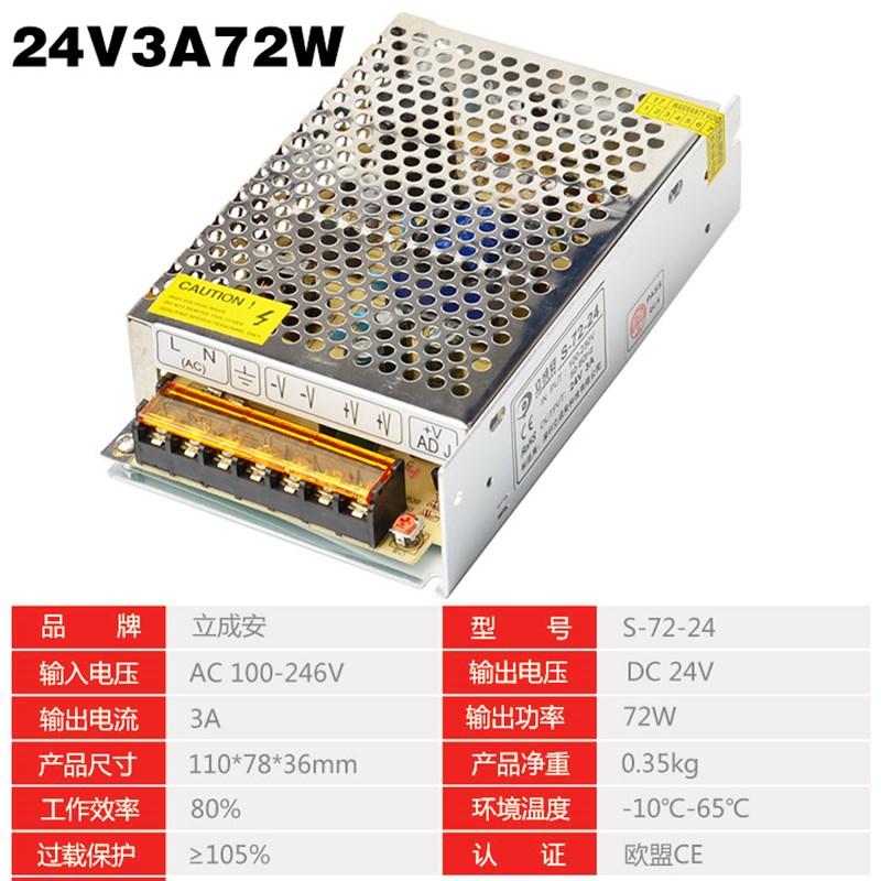 110v-220V伏转24V2A5A10a15AA20a开关电源12V30A监控直流LED变压