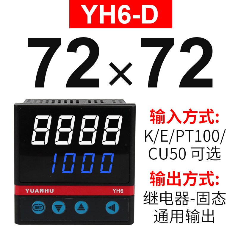 YH6智能数显温控仪PID控温器温控开关温度控制器封口机通用温控器