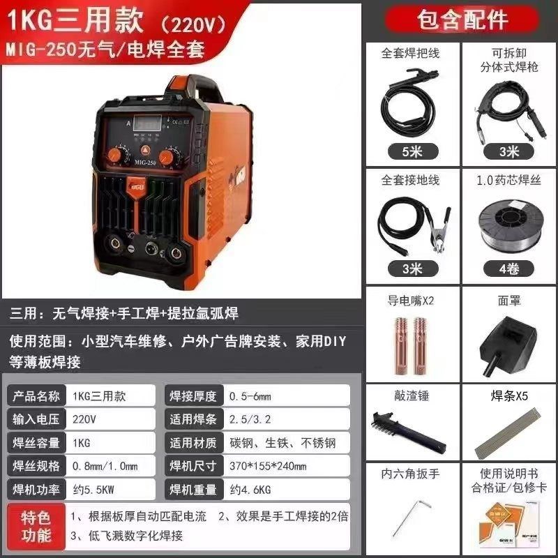 无气二保焊机一体电焊机家用小型220v二氧化碳保护两用三用全套