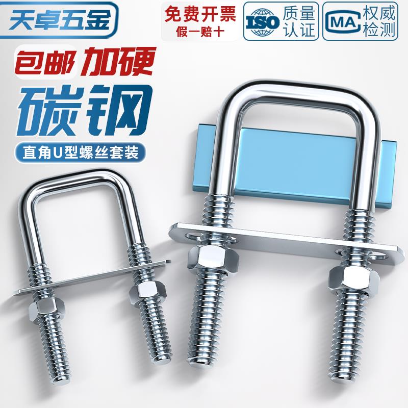 镀锌方型U型管卡直角螺栓螺丝卡扣抱箍加长固定连接件方形M6M8M10