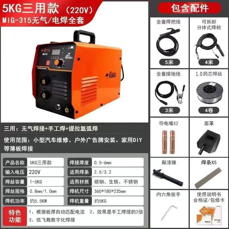 无气二保焊机家用220v电焊机氩弧焊二保焊三用两用不锈钢全套