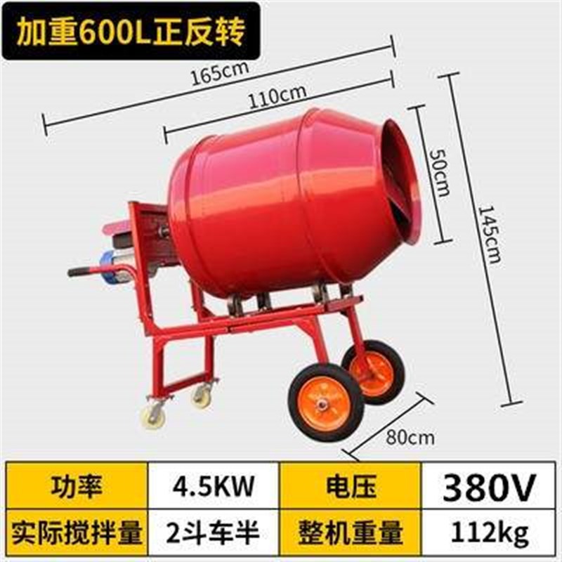 便携式220V家用混凝土建筑搅拌机工业电动水泥砂浆饲料拌料机