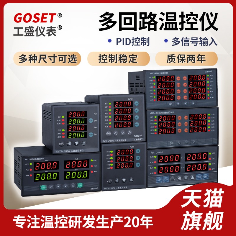 智能3通道温控仪表 三路温控器 三通道回路 3路PID温度控制 485