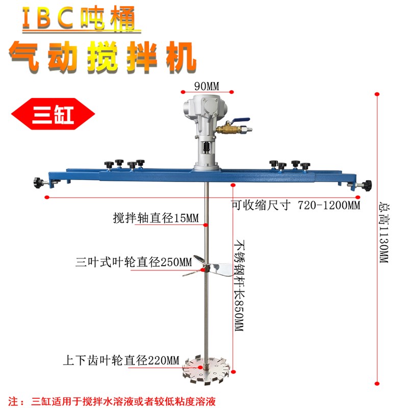 小型分散机搅拌桨IBC吨桶1000L气动搅拌机油漆涂料工业胶水搅拌器