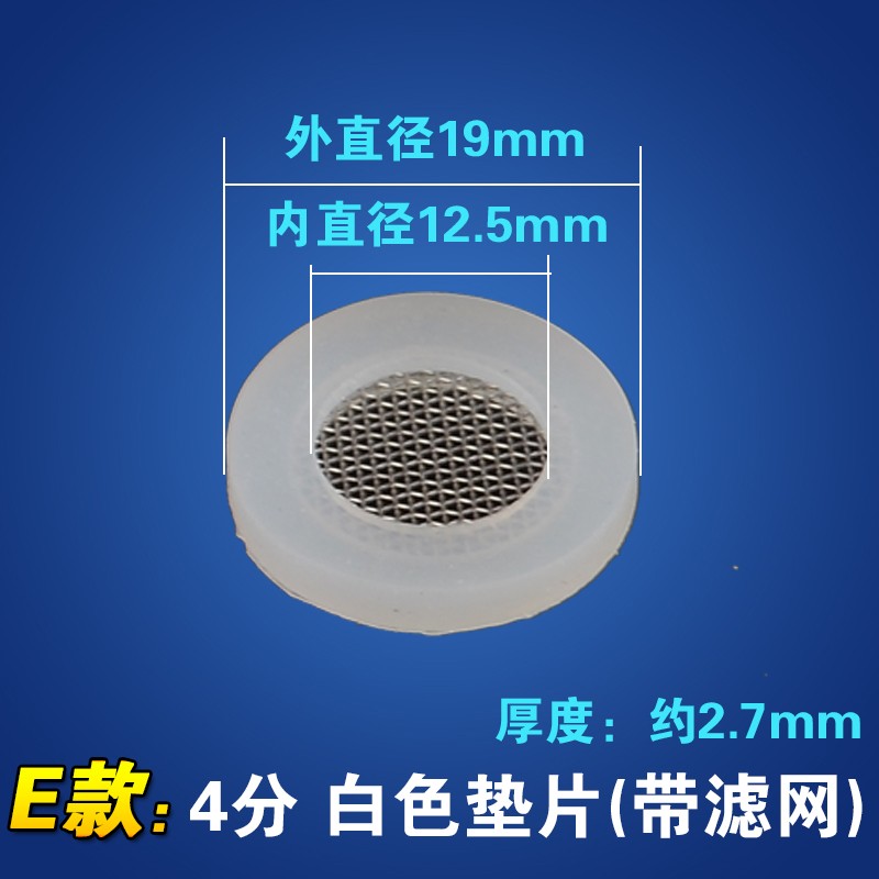 波纹管软管进水管密封圈垫片4分6分皮垫硅胶垫橡胶垫带过滤网垫圈