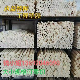 ABS MC尼龙棒 PA6圆棒 塑料棒材 POM棒板加工零切 PA66尼龙棒耐磨