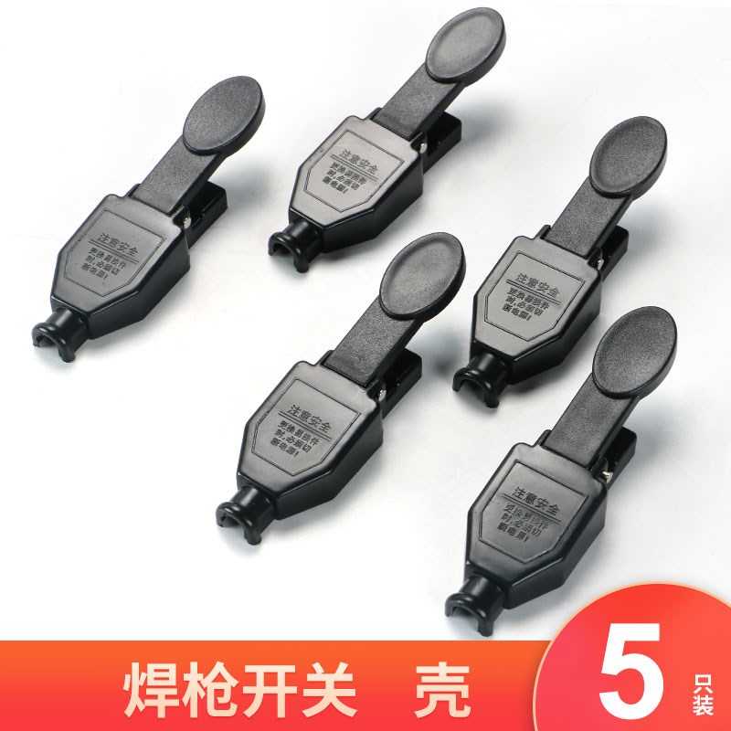 -150Ad氩弧焊枪头配件瓷嘴 瓷咀开关钨针夹头导流件长短尾帽枪尾