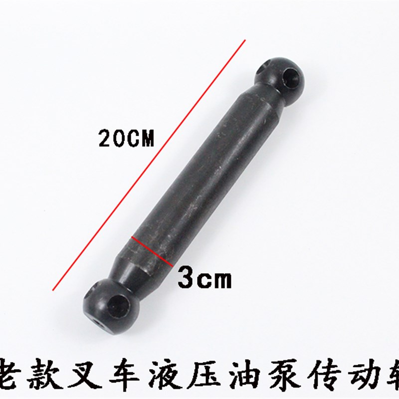 老款叉车液压油泵传动q轴 齿轮油泵连接轴  杭叉合力3吨传动轴