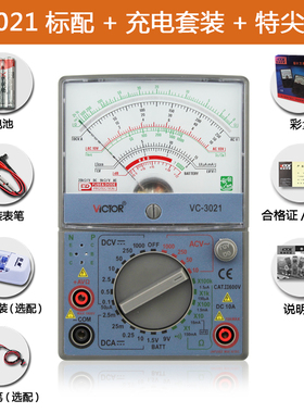 胜利VC3010指针万用表VrC3021指针多用表 机械表交直流1000V万能