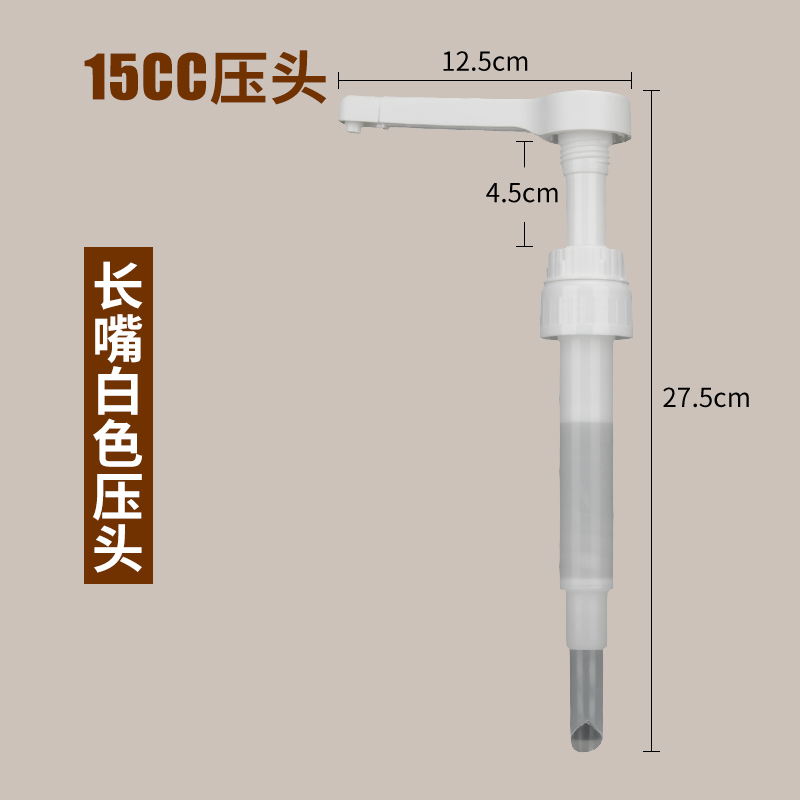 奶茶店工具糖压瓶果糖浆挤压器 手压式压头果糖定量机压嘴10/15cc