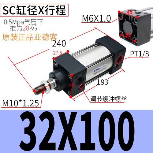 原装亚德客正品气缸SC32/40/50/X25X50X75X200X300X400X500