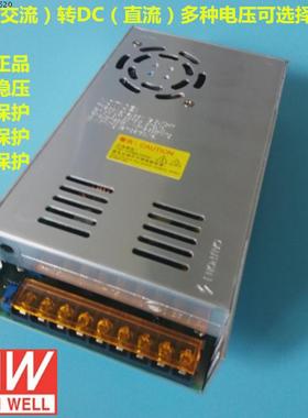 明纬开关电源S-600W500Wr-12V24V12V36V48V60V72V 大功率LED直流