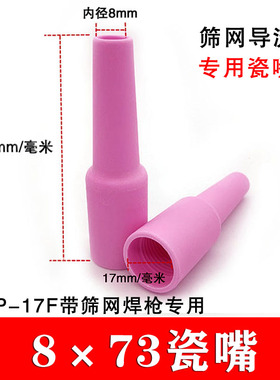 氩弧焊焊枪蓝色WP-17F可弯枪头瓷咀钨针夹滤网导流件长短枪尾配件