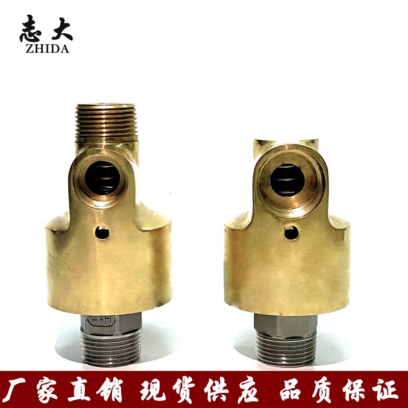 HDHS型高速高压通水空气油360度冷却水单双向铜旋转接头2分4分6分