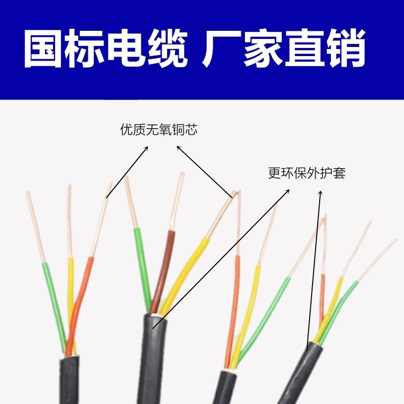 国标YJV铜芯电缆2 3 4 5芯1.5 2.5 4 6平方阻燃户外电缆铜线电线