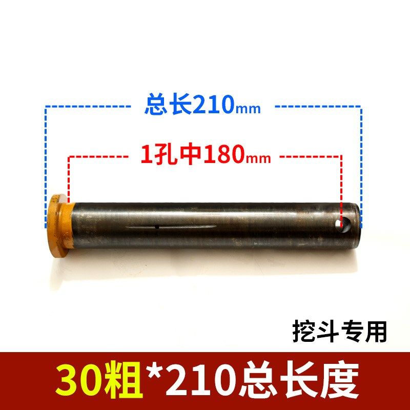 挖机淬火斗轴挖掘机挖机销子勾机挖斗销马拉头轴微挖耐磨斗轴配件,纺织面料/辅料/配套,其他纺织机械,淘宝优惠券,粉丝福利购,淘宝优惠卷