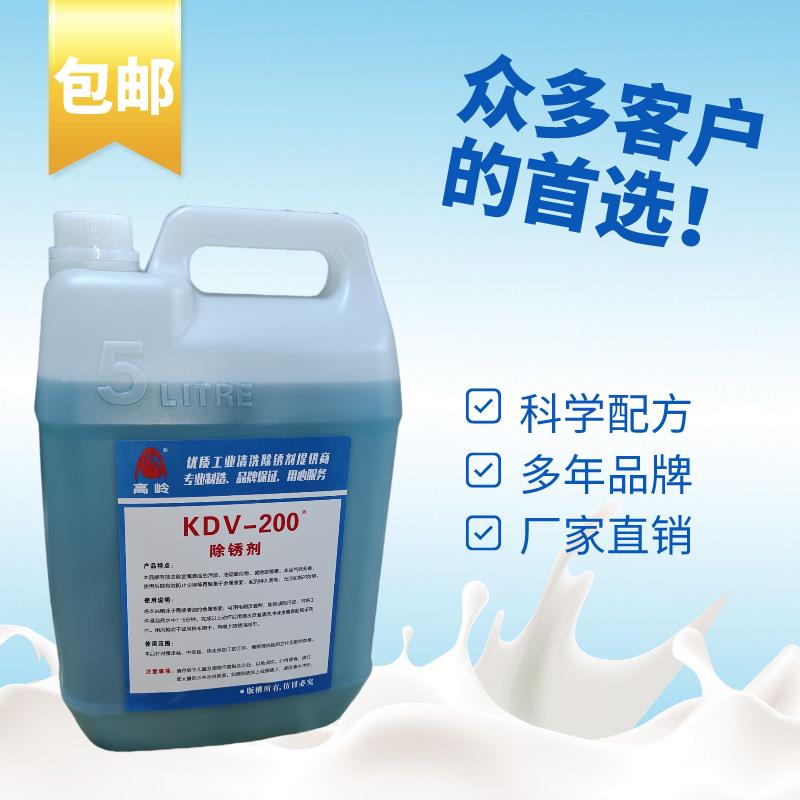 光艺线切割机床清洗工件防锈剂 除锈水KDV-200,K-12,K-200包邮
