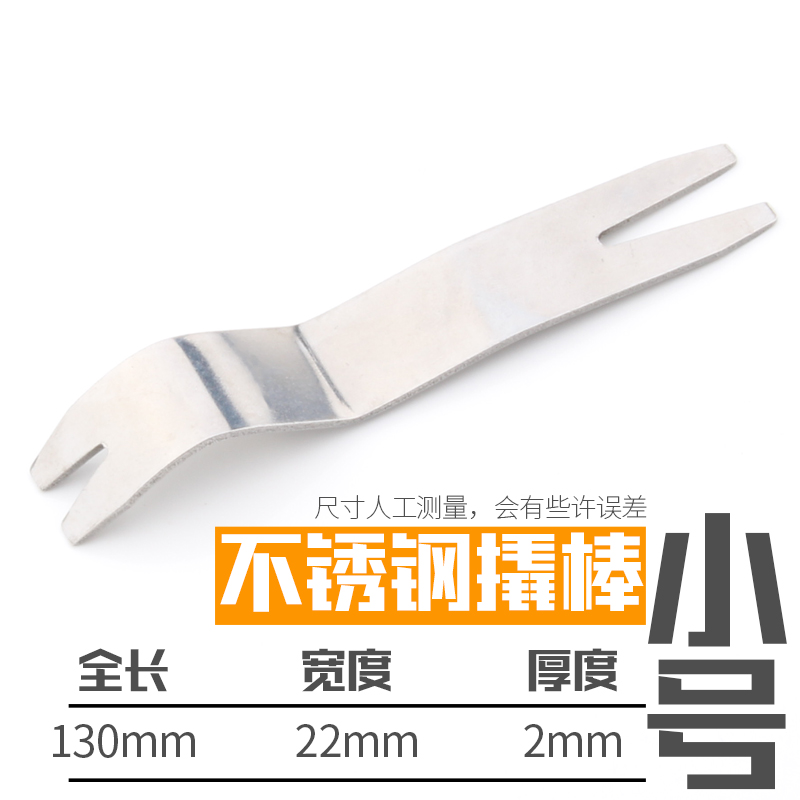 翘板汽车工具门板撬板撬卡扣拆卸工具仪表台音响内饰改装拆装起子