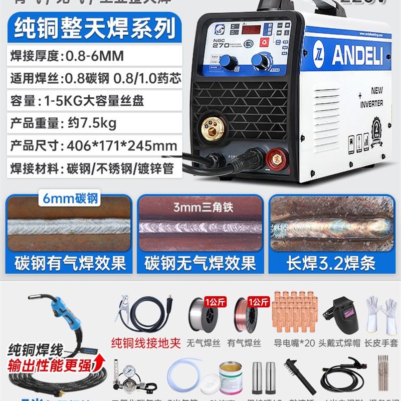 安德利无气二保焊机220v小型家用二氧化碳气体保护电焊两用一体机