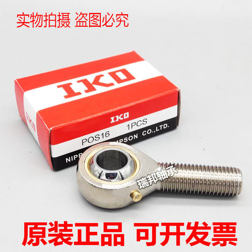 进口IKO鱼眼杆端关节轴承SA SAL3 4 5/6/8/10/12/14/16/18/20T/K