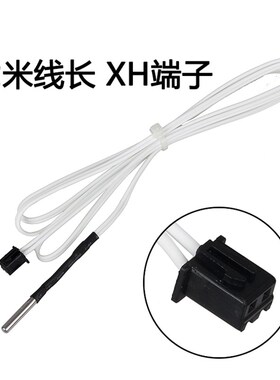 3D打印机配件HT-NTC100K热敏电阻B3950测温电阻温度传感器电阻器