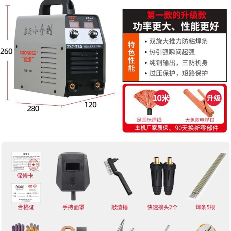 松勒250 315家用220v 380v两用全自动双电压小型便携式全铜电焊机