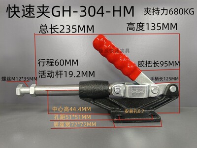 快速夹 快速夹具推拉式压紧器工件测试GH304C304E304H305E305C