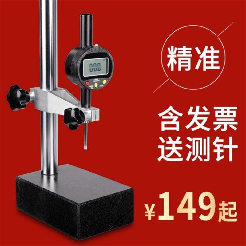 韦度数显高c度测量仪高度规高度计深度尺千分表高精度百分表头一