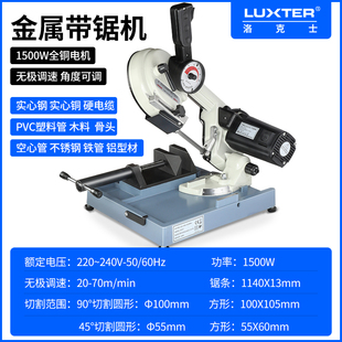 洛克士 木工带锯机曲线锯金属切割佛珠开料拉花小型家用多功能锯