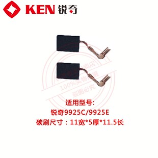 锐奇碳刷角磨机手电钻切割机水钻磁座钻曲线锯电锤电动工具碳刷