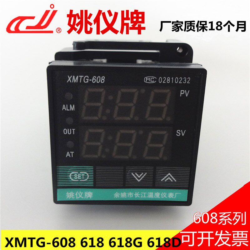 余姚长江温控仪XMTA XMTE XMTFXMTG XMTD-608G618D T姚仪牌温控器