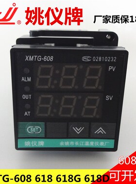 余姚长江温控仪XMTA XMTE XMTFXMTG XMTD-608G618D T姚仪牌温控器