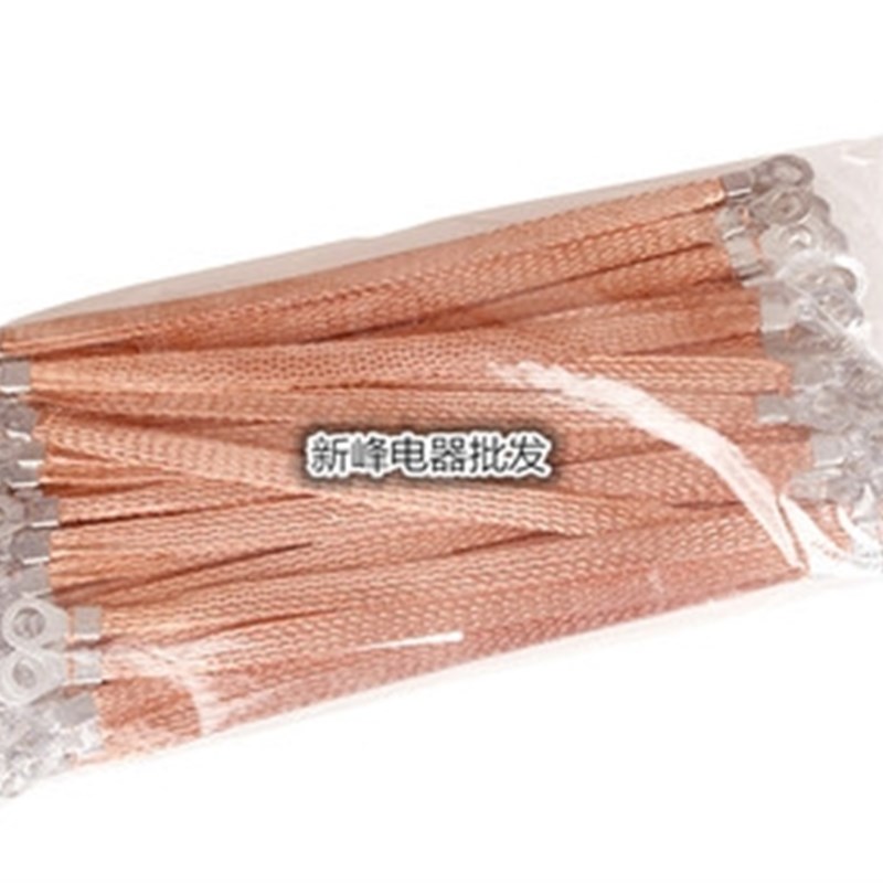 4平方桥架接地线/连接线/桥架接地线连接线/200MM 一包100根