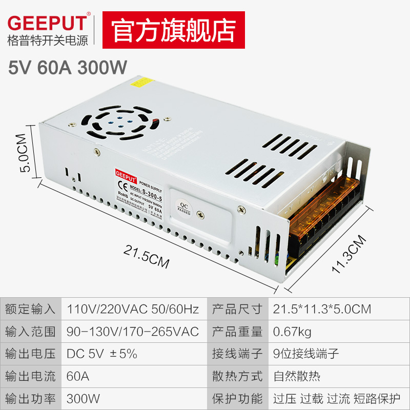 格普特LED开关电源5V40A200W走字广告门头显示屏单元板6W0A70A电