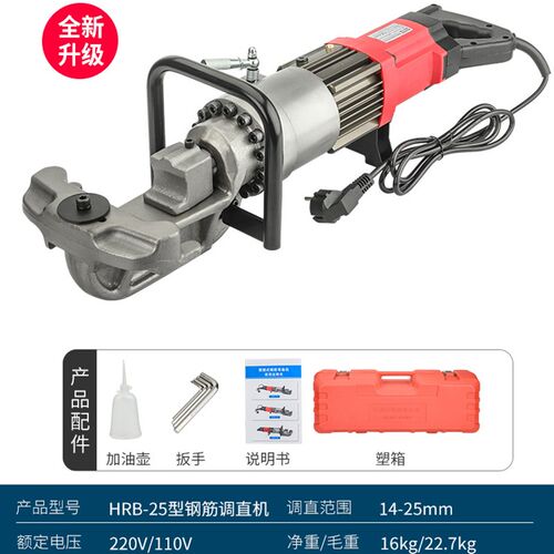 HRB16-32手提便携式电动钢筋弯曲机小型液压钢筋折弯调直机螺纹钢