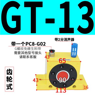 气动振荡器振动器涡轮震动器GT8 GT10 GT16 GT25 GT36/K8-K13-K16