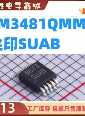 LM3481QMMX TI芯片 线性稳压器IC 丝印SUAB射频微波专业配单 现货