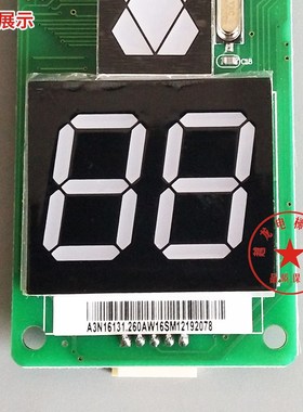 巨人通力a外呼显示板/A3J16426-A6/A3N16131/A3J54512/A3N54513