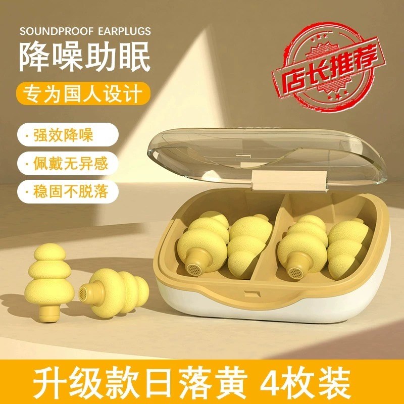 耳塞防噪音睡觉睡眠专用超级隔音神器耳朵防呼噜防吵宿舍降噪静音