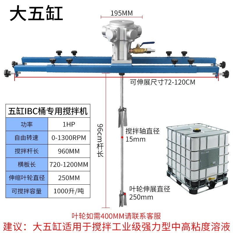 气动搅拌机IBC吨桶1000L油漆液体高速不锈钢大功率小型分散搅拌器