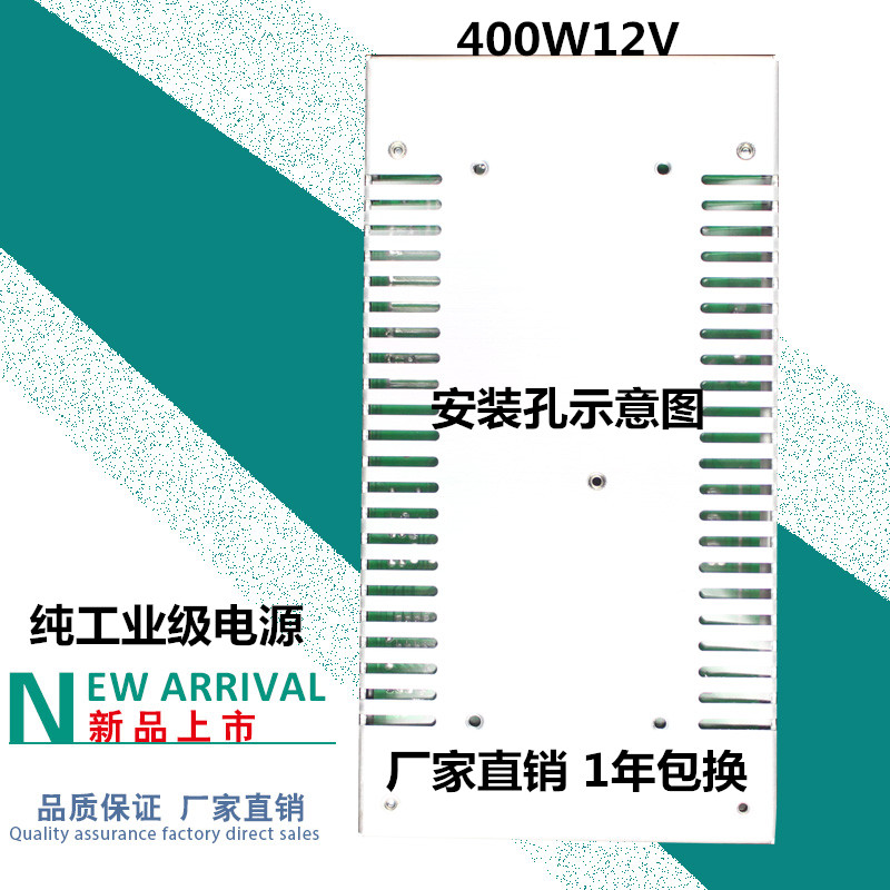12V33A开关电源监控电源LExD灯条12V400W开关电源S400-12