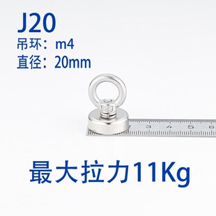 厂家直销打捞磁铁强磁固定器磁性吸盘底座带打捞绳水底吊环强磁铁