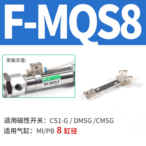 MA圆形CDJ2B气缸CS1-F磁性开关CMSG通用绑带D-C73扎带F-MQS16 20