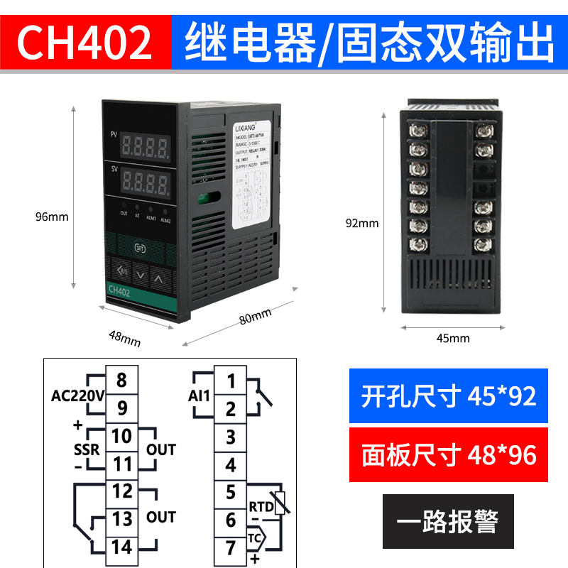 温控器数显智能PID控温器开关可调温度温控仪表温度控制器 CH系列