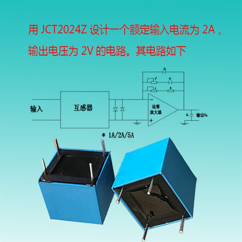 精密微型电流互感器小型继电保护传感器交流电流互感器微小型测试