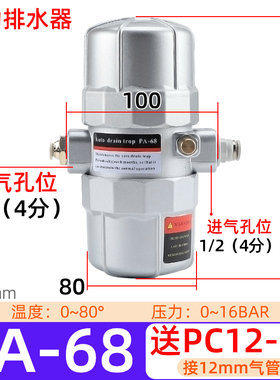 PA/PB-68自动排水阀储气罐自动放水阀气动式自动排水器冲气泵AS6D