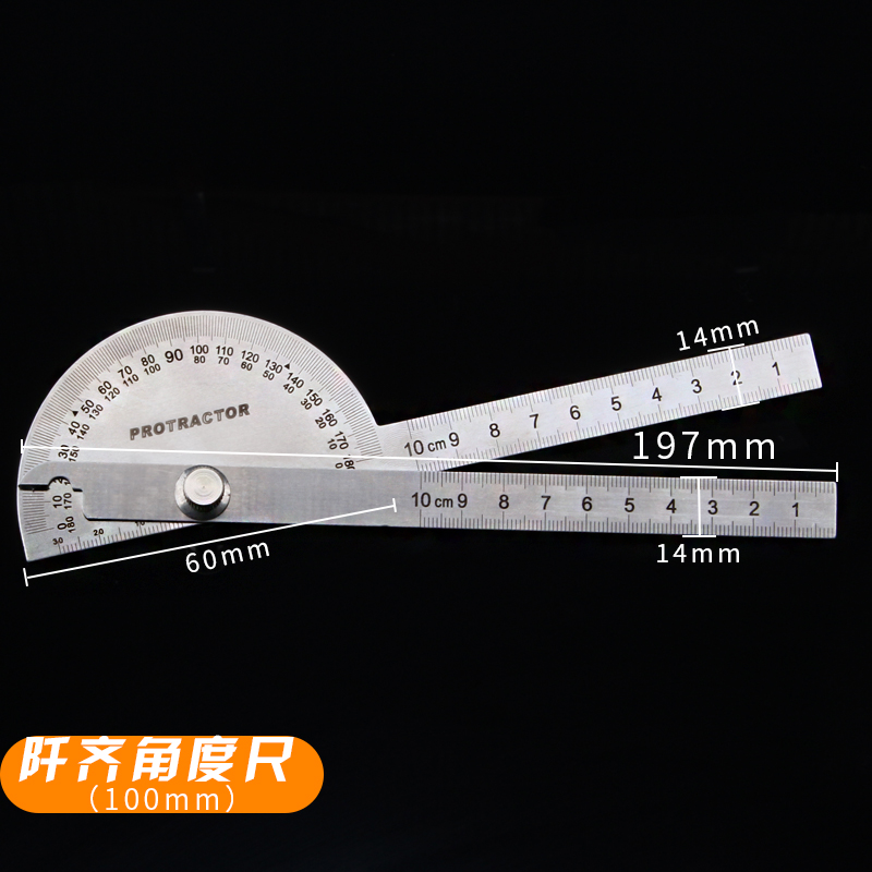 高精度量角器多功能万用角度尺不锈钢角度规木工量角尺工业分度尺